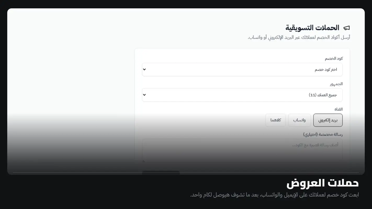 حملات العروض