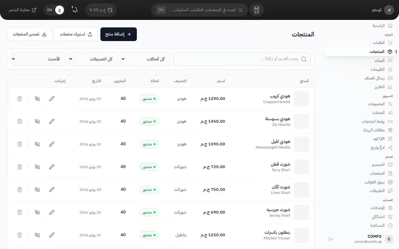 المنتجات والكتالوج