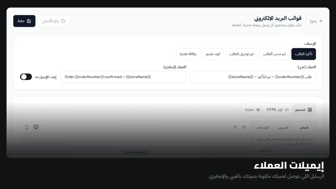 إيميلات العملاء