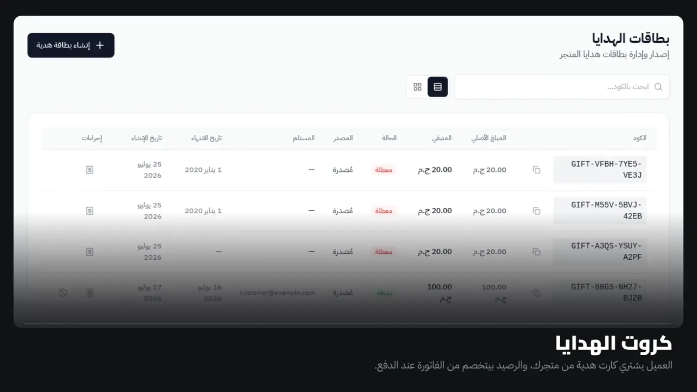 كروت الهدايا