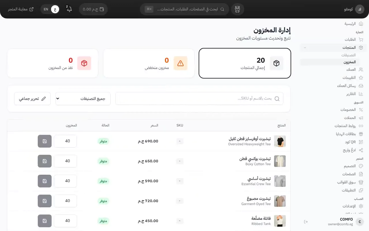 المخزون