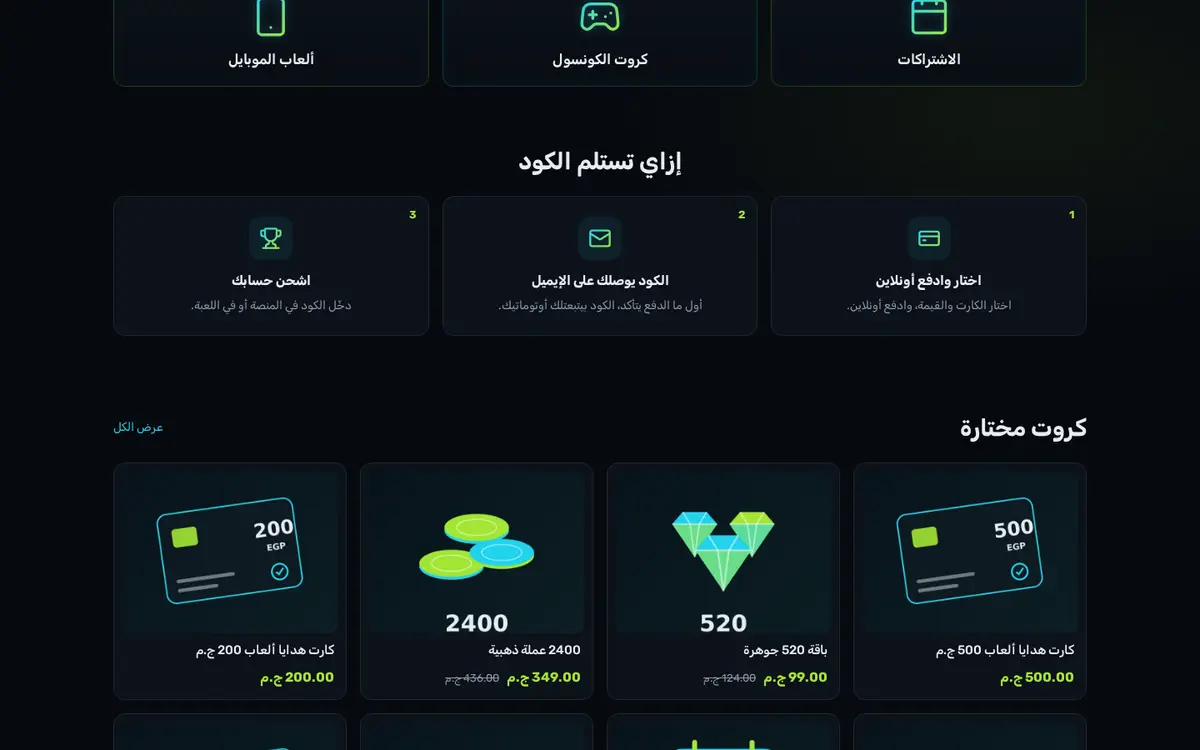 متجر تجريبي بقالب أركيد
