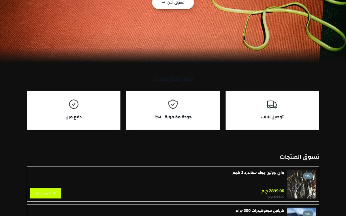 معاينة متجر Athletic