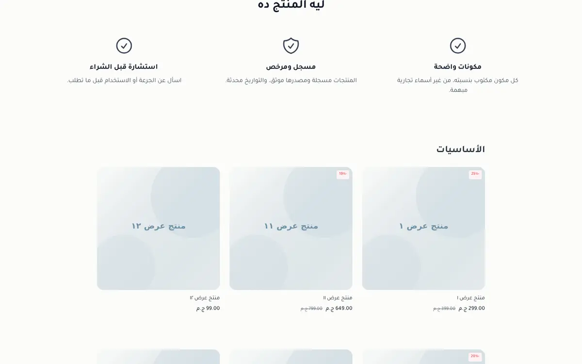 معاينة متجر Baby