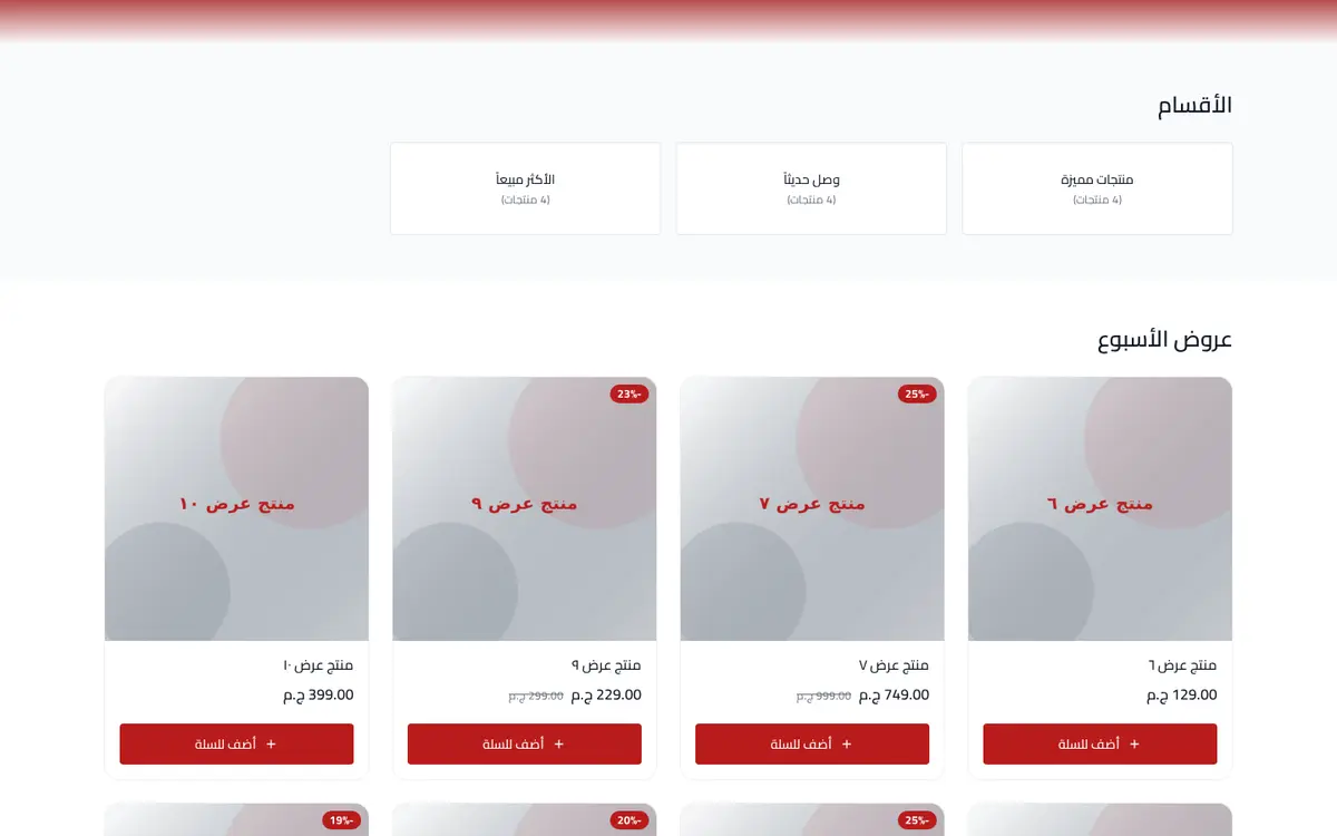 معاينة متجر Bakkal