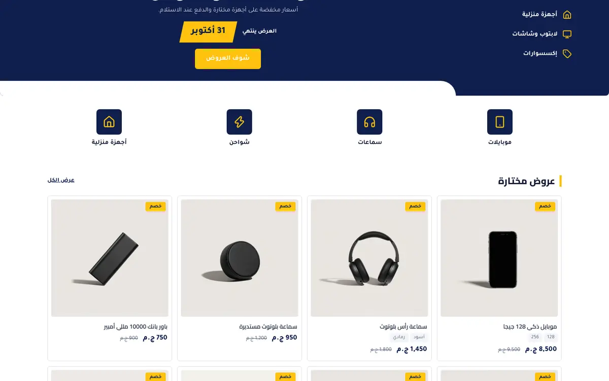 متجر تجريبي بقالب بازار