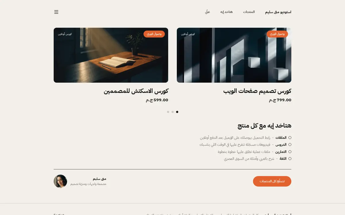 متجر تجريبي بقالب كرييتور