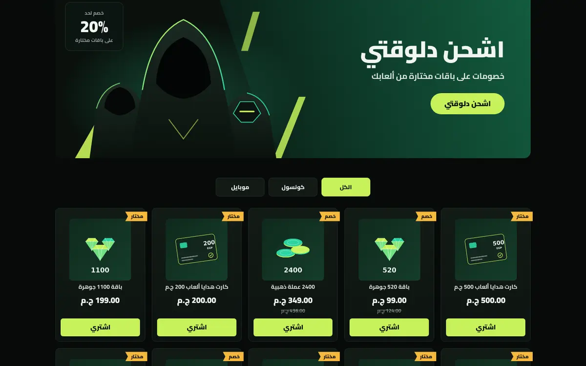 متجر تجريبي بقالب إي سبورتس