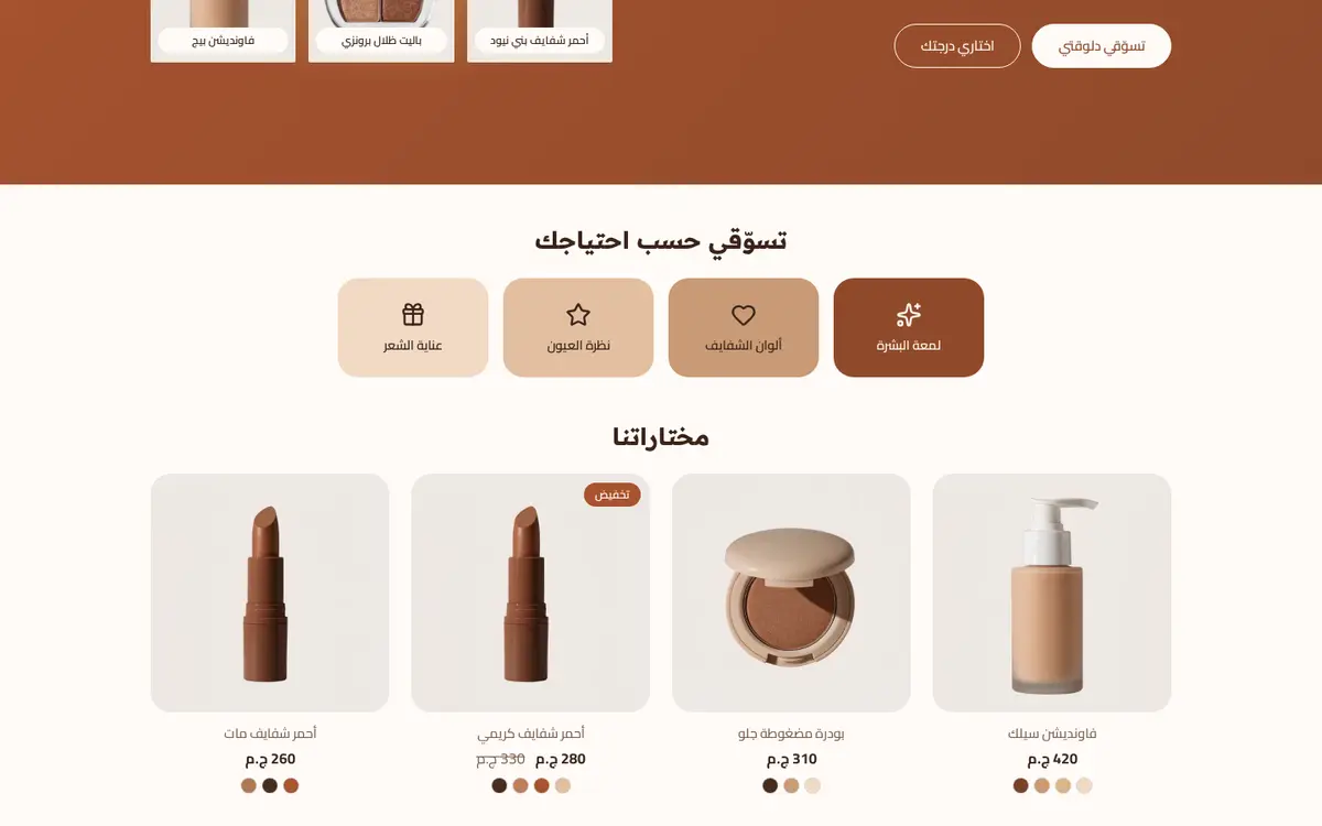 متجر تجريبي بقالب حنّة