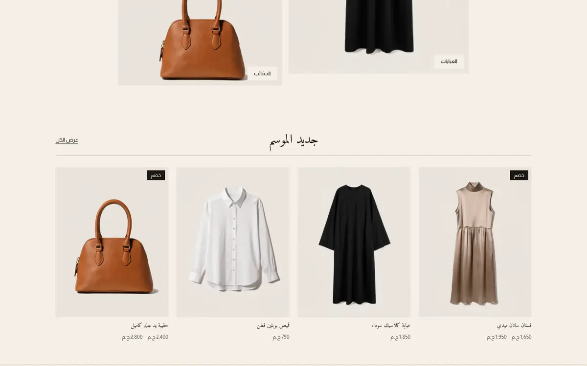 متجر تجريبي بقالب عاج