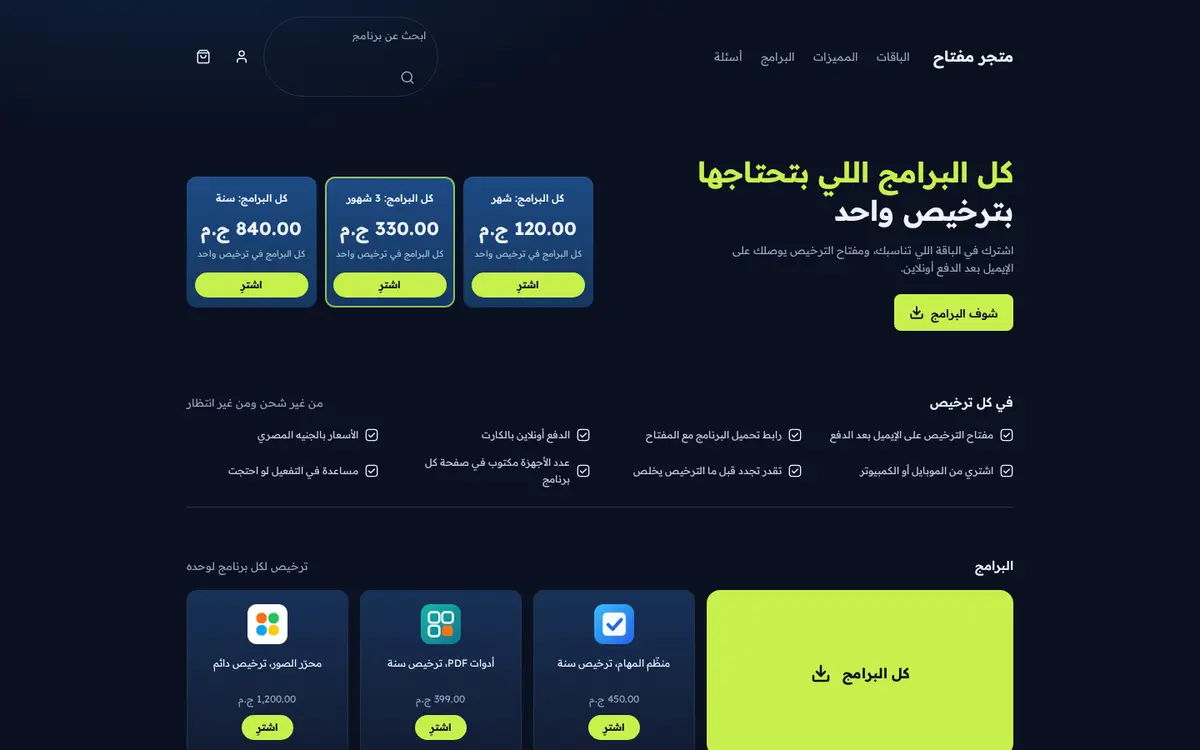 متجر تجريبي بقالب لايسنس