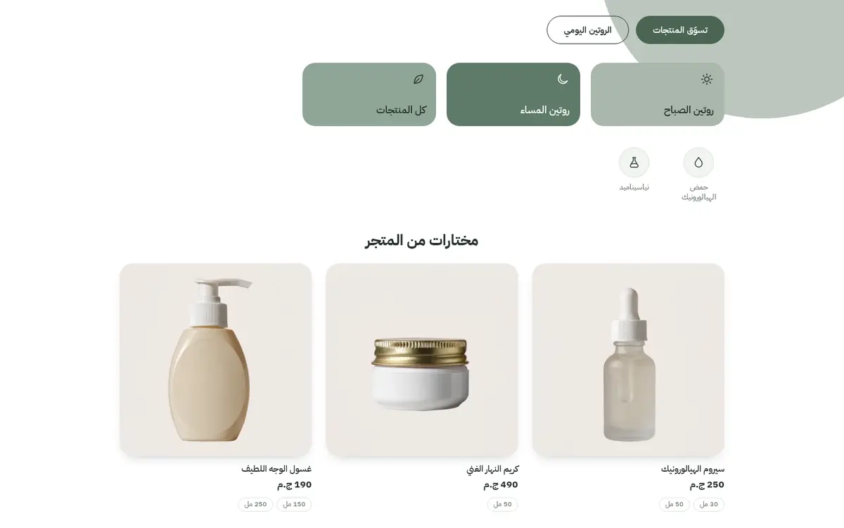 متجر تجريبي بقالب مريمية