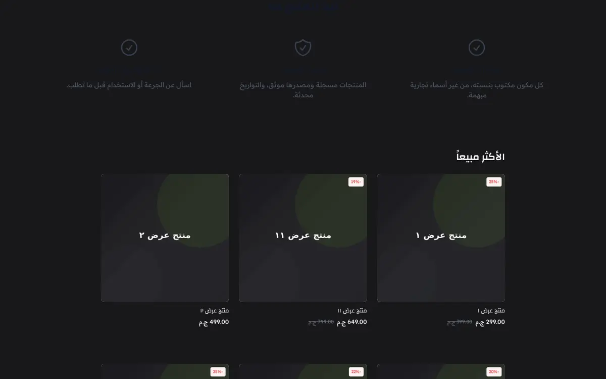 معاينة متجر Supplement