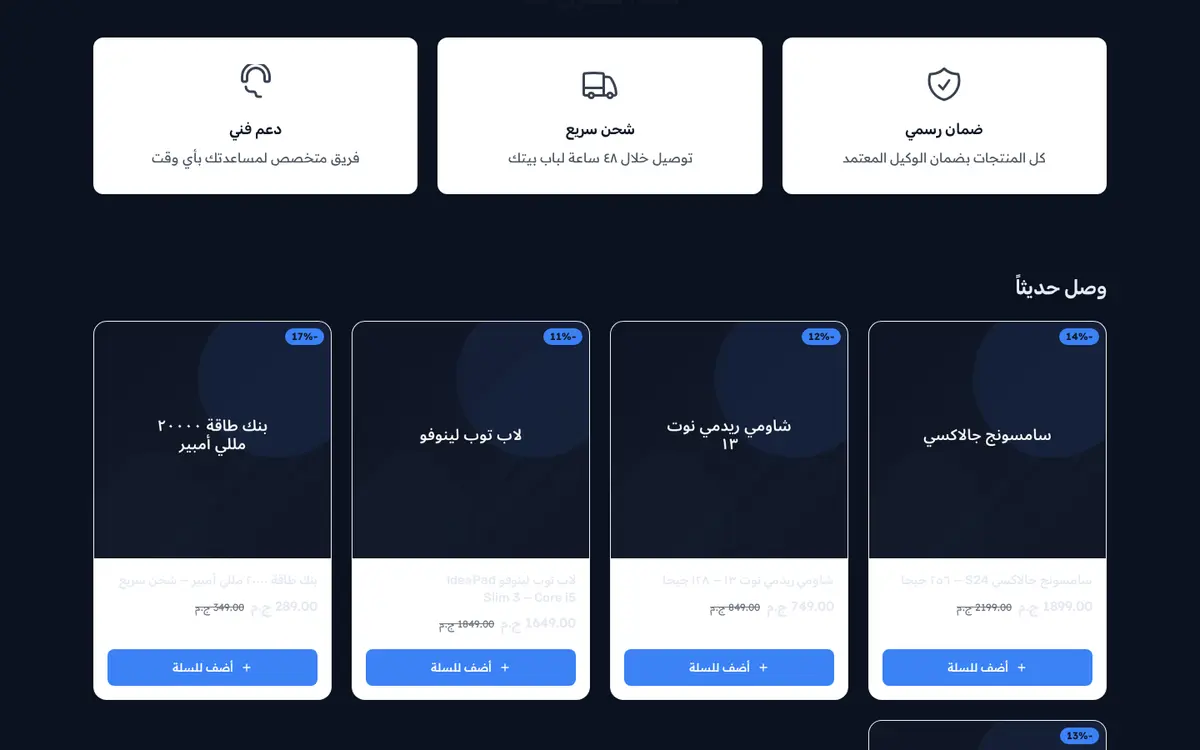 متجر تجريبي بقالب تك