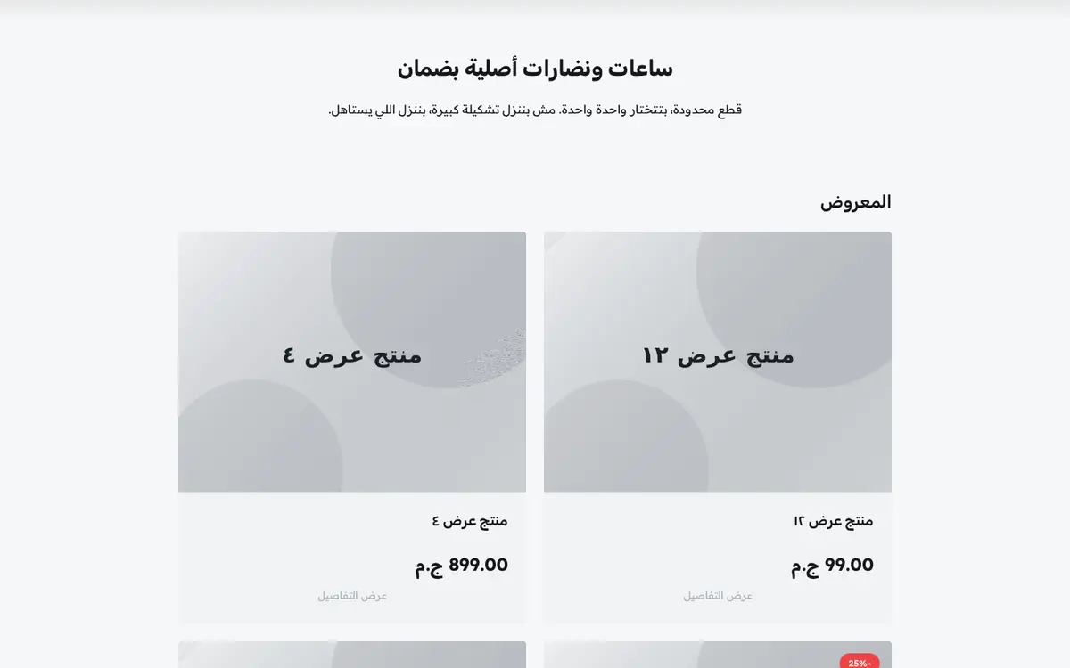 معاينة متجر Watches